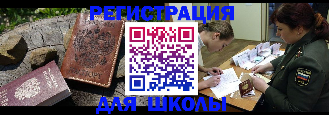 прописка гарантия в Сарове