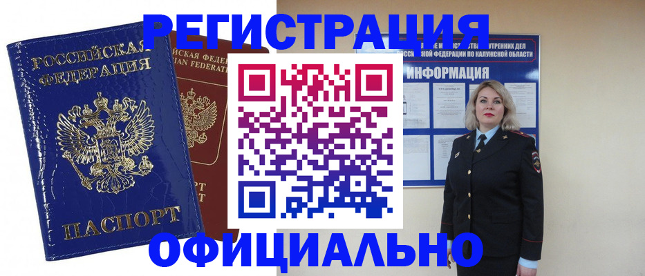 купить прописку в Сарове
